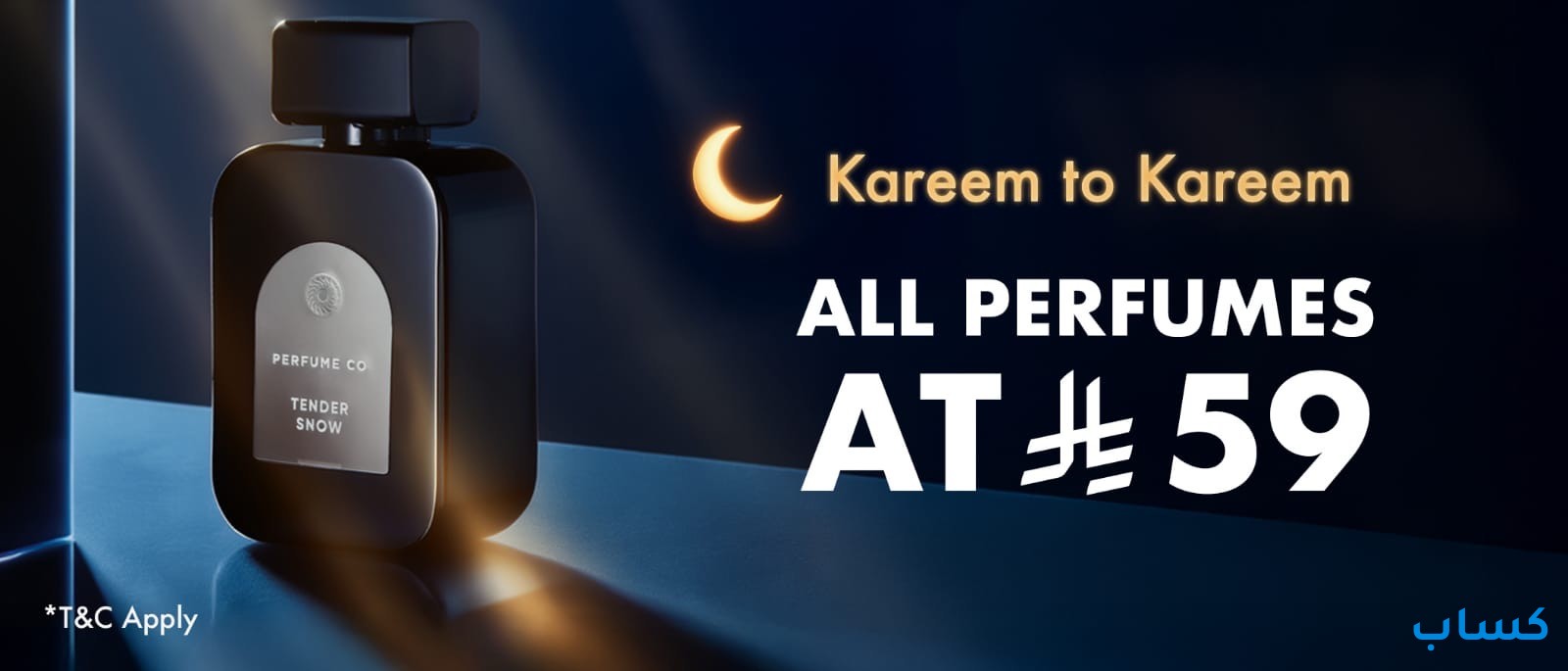 عطورات فقط ب ٥٩ ريال