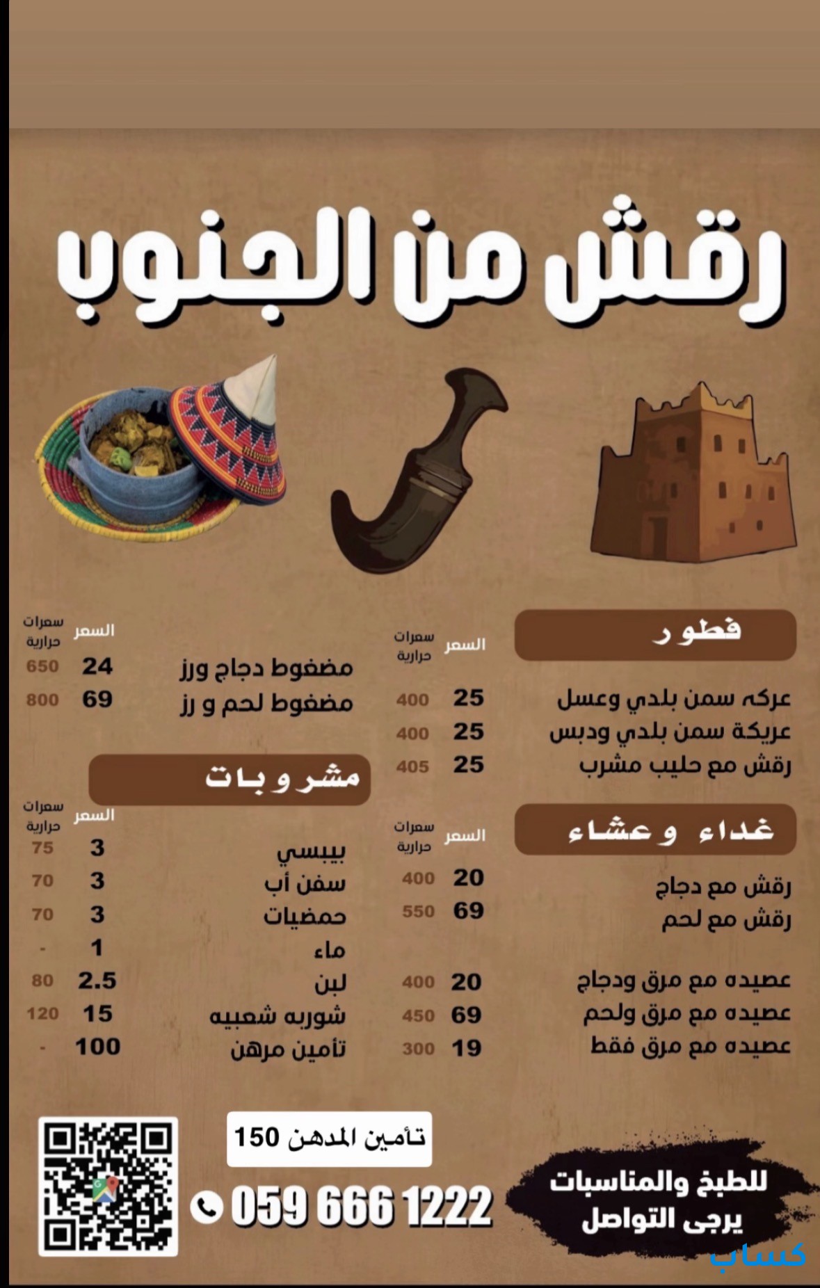 رقش نجران