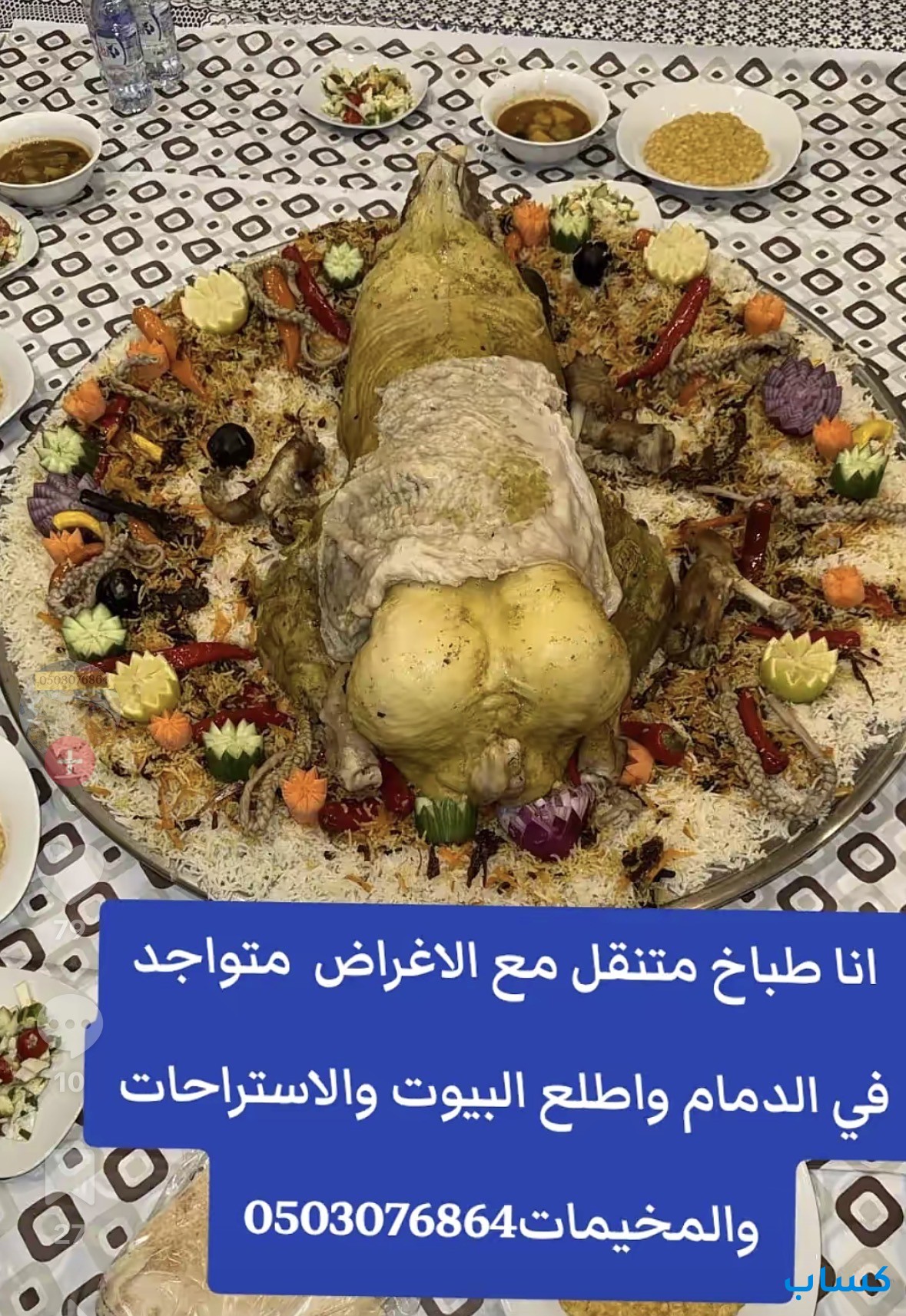 طباخ متنقل باغراضه