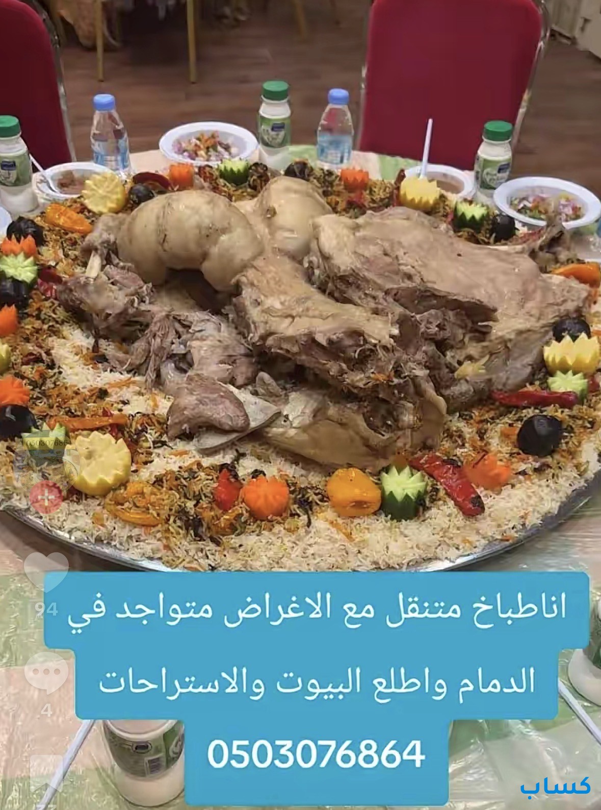 طباخ متنقل باغراضه
