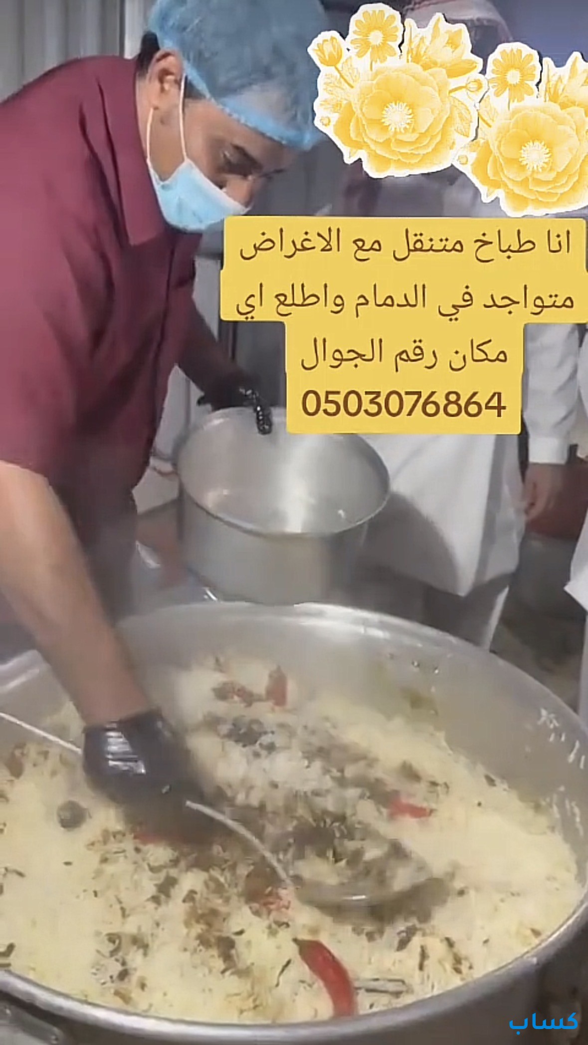 طباخ متنقل باغراضه