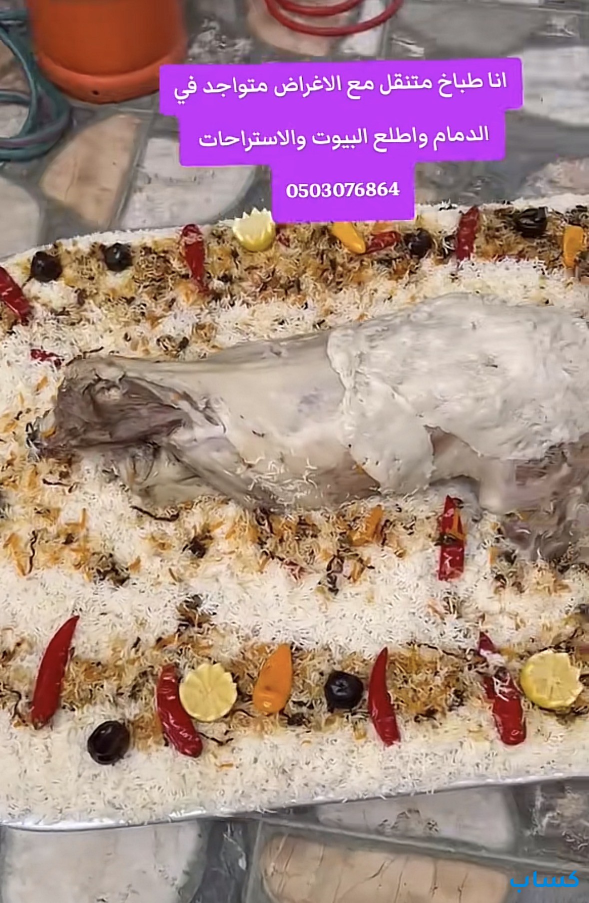 طباخ متنقل باغراضه